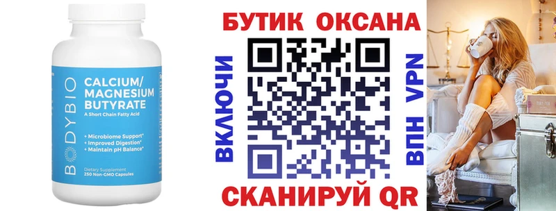 БУТИРАТ GHB  закладки  Оленегорск 