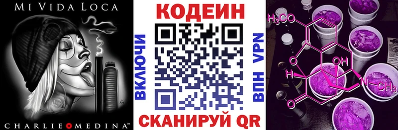 Кодеин Purple Drank  Оленегорск 